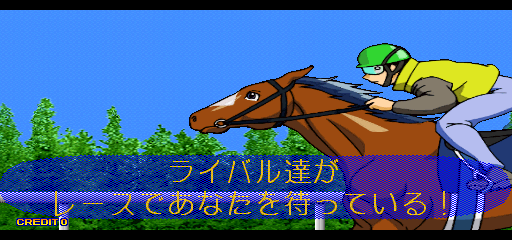 Derby Quiz My Dream Horse (Japan, MDH1+VER.A2) Screenthot 2